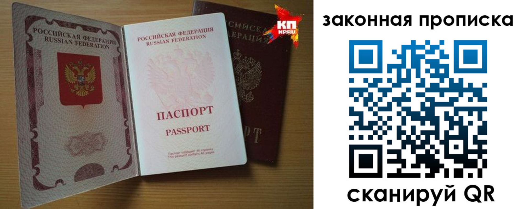 прописка иностранных граждан в Слободской