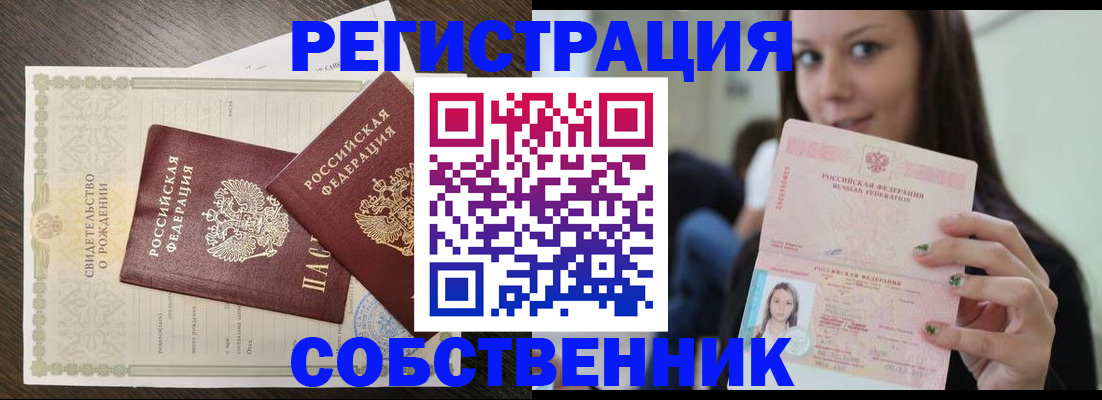 временная регистрация адрес в Слободской