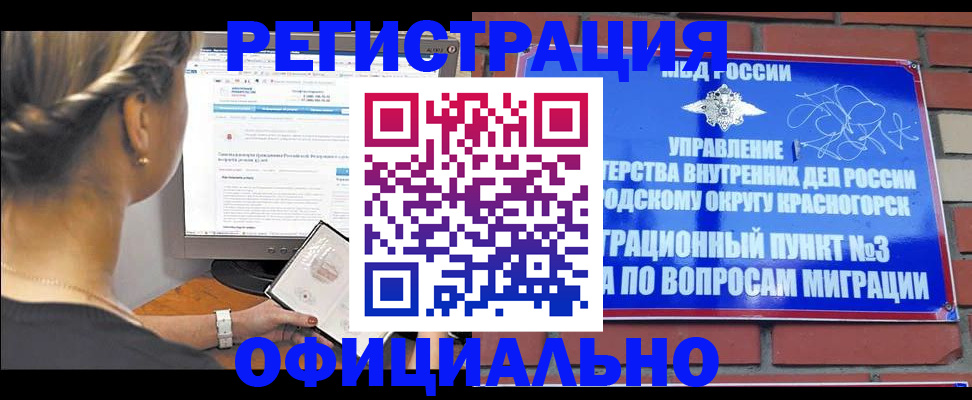 прописка законно в Слободской