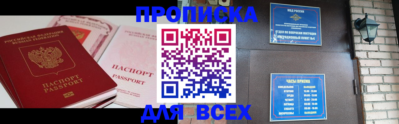 где прописаться в Слободской