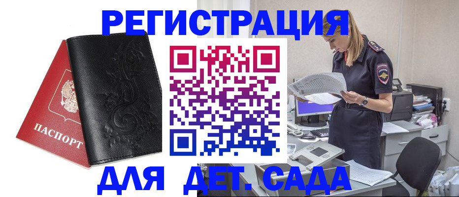 временная регистрация в Слободской