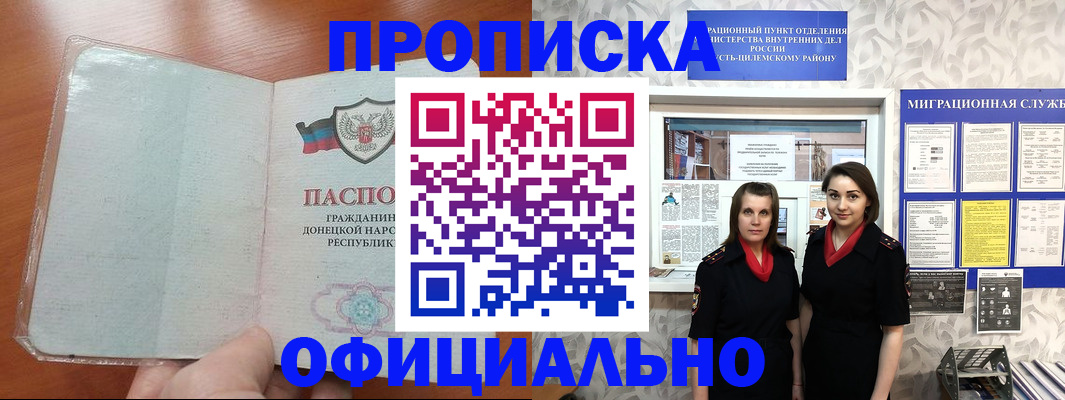 прописка для кредита в Слободской
